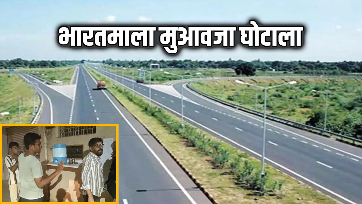 भारतमाला मुआवजा घोटाला: ED की पहली गिरफ्तारी, कारोबारी जयप्रकाश गांधी दो दिन की रिमांड पर
