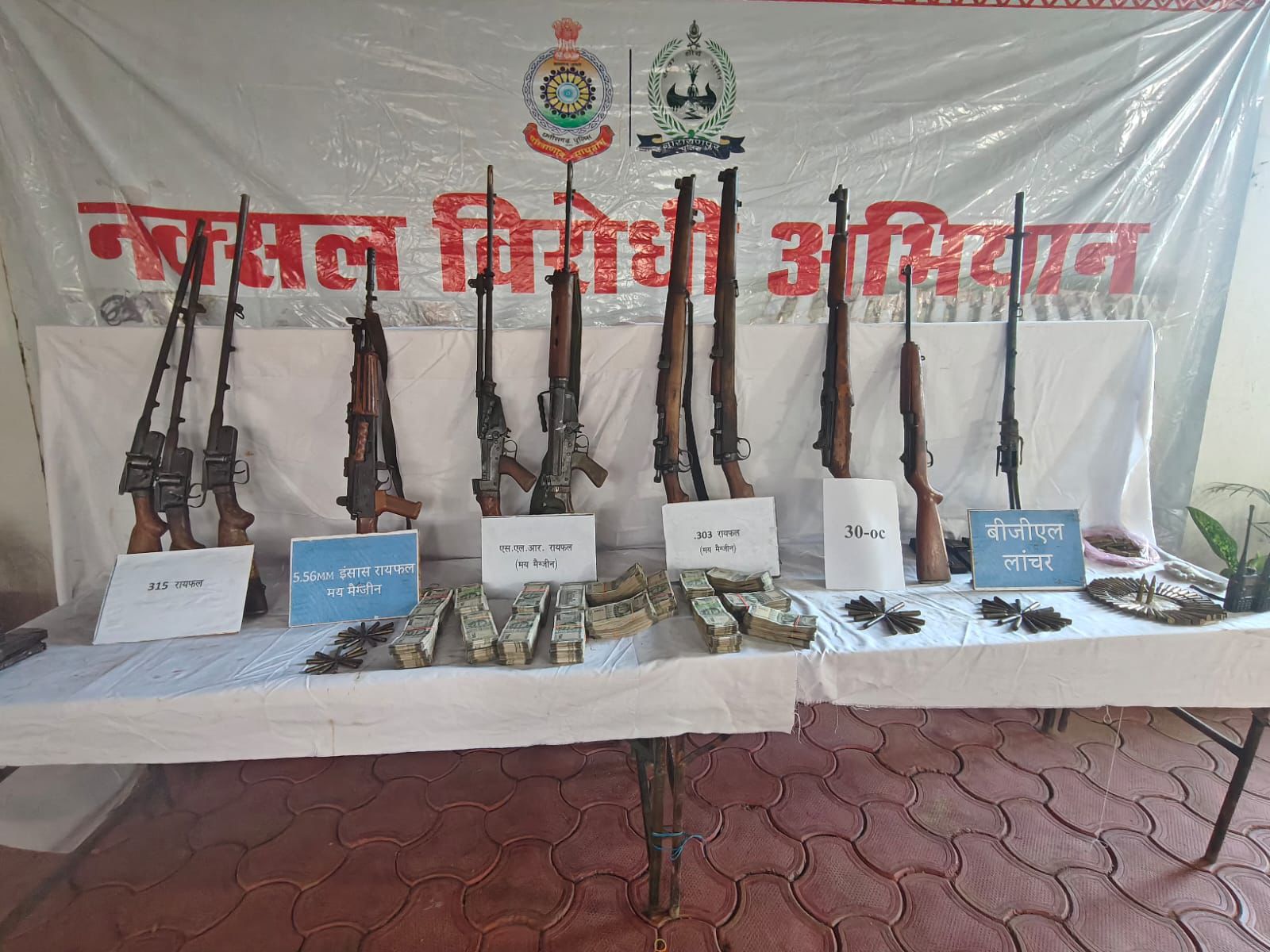 नारायणपुर में फिर माओवादियों का हथियार और पैसा हुआ बरामद