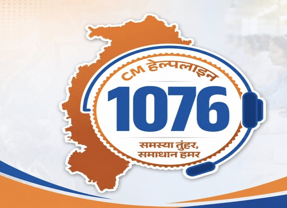 CM Helpline 1076 को जनता का भरोसा, 5 दिनों में दर्ज हुईं 15,434 शिकायतें