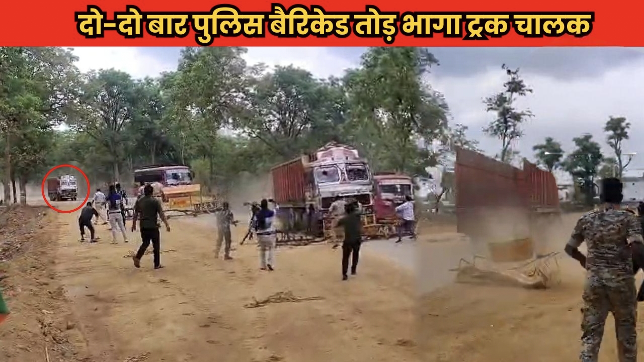 हिट एंड रन का दर्दनाक हादसा, मासूम की मौत के बाद ट्रक चालक ने दो बार तोड़े पुलिस बैरिकेड, गिरफ्तार
