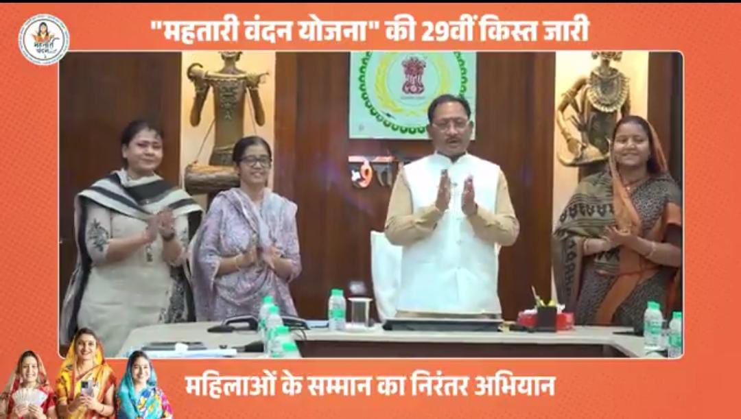 महतारी वंदन’ से महिलाओं की बढ़ी आर्थिक ताकत: CM विष्णुदेव साय ने जारी की 29वीं किश्त, 18,805 करोड़ से ज्यादा राशि अब तक ट्रांसफर