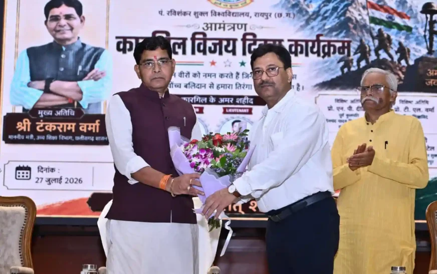 कारगिल विजय दिवस पर उच्च शिक्षा मंत्री टंक राम वर्मा का संदेश: 2047 के विकसित भारत के निर्माण में युवाओं की भूमिका सबसे अहम