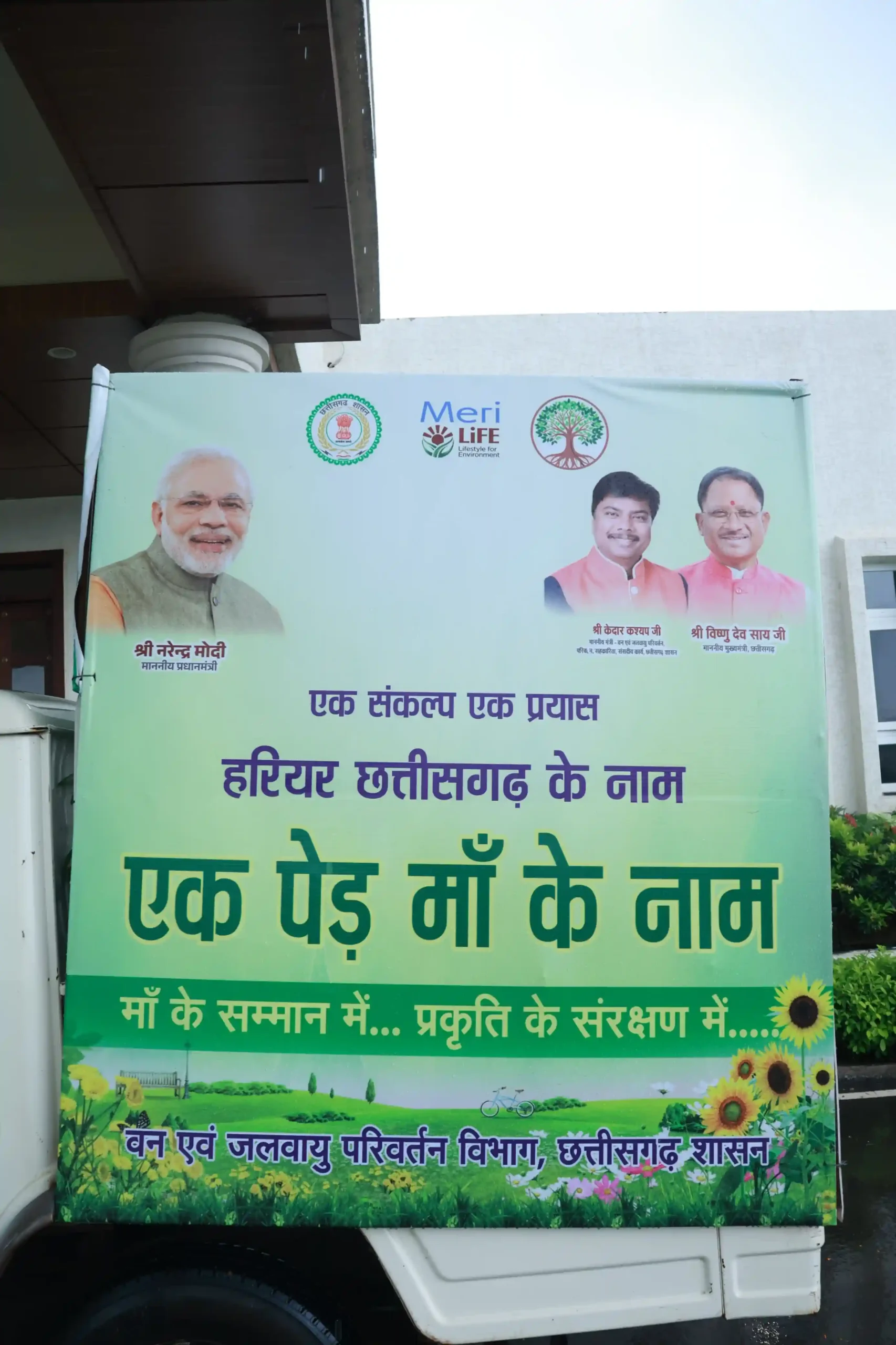 रायपुर के सभी 70 वार्डों में मिलेगा मुफ्त पौधा, वन मंत्री केदार कश्यप ने ‘नेचर्स एटीएम’ अभियान की शुरुआत की
