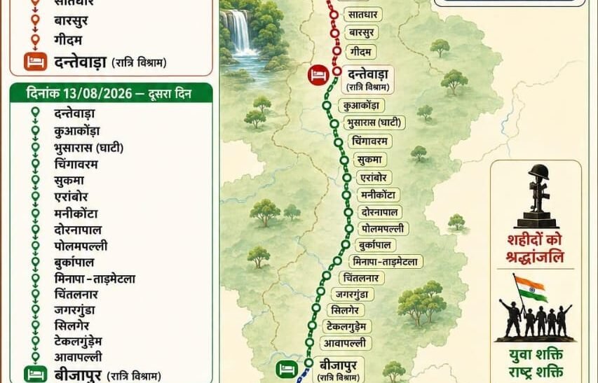 बस्तर तिरंगा यात्रा में शामिल होंगे उपमुख्यमंत्री विजय शर्मा, नक्सल प्रभावित गांवों तक पहुंचेगी बाइक रैली