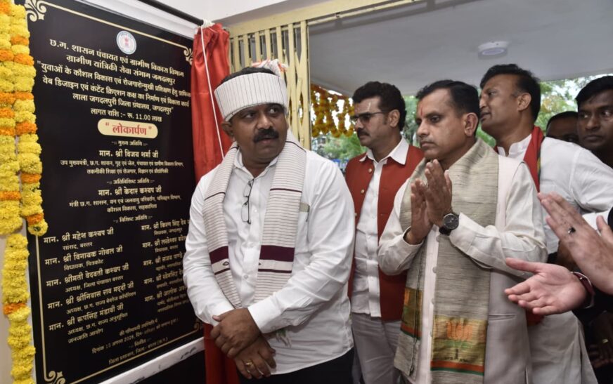 बस्तर क्रिएटर हब स्टूडियो का उप मुख्यमंत्री विजय शर्मा ने किया शुभारंभ