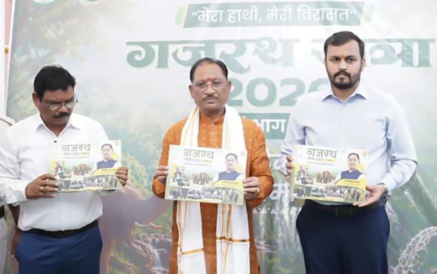 ‘गजरथ यात्रा’ को मिली नई पहचान: CM विष्णुदेव साय ने पुस्तक का किया विमोचन, मानव-हाथी सह-अस्तित्व पर जोर