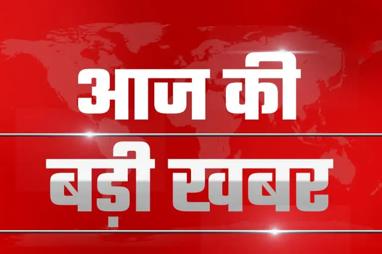 आज की बड़ी खबरें: स्वतंत्रता दिवस से पहले जम्मू-कश्मीर से दिल्ली तक सुरक्षा सख्त, 16 राज्यों में भारी बारिश का अलर्ट