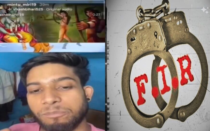 भगवान शिव और राम पर अभद्र टिप्पणी, इंस्टाग्राम यूजर के खिलाफ FIR दर्ज