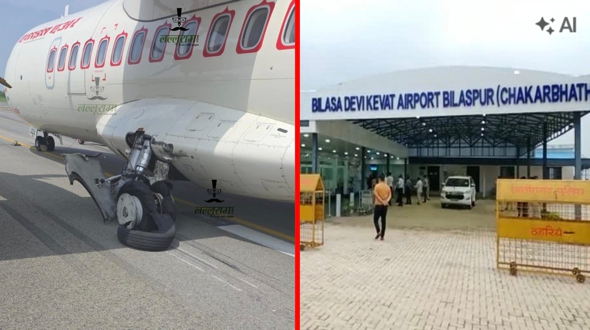 बिलासपुर एयरपोर्ट पर बड़ा हादसा टला, लैंडिंग के दौरान Alliance Air फ्लाइट का टायर फटा, 60 यात्री थे सवार