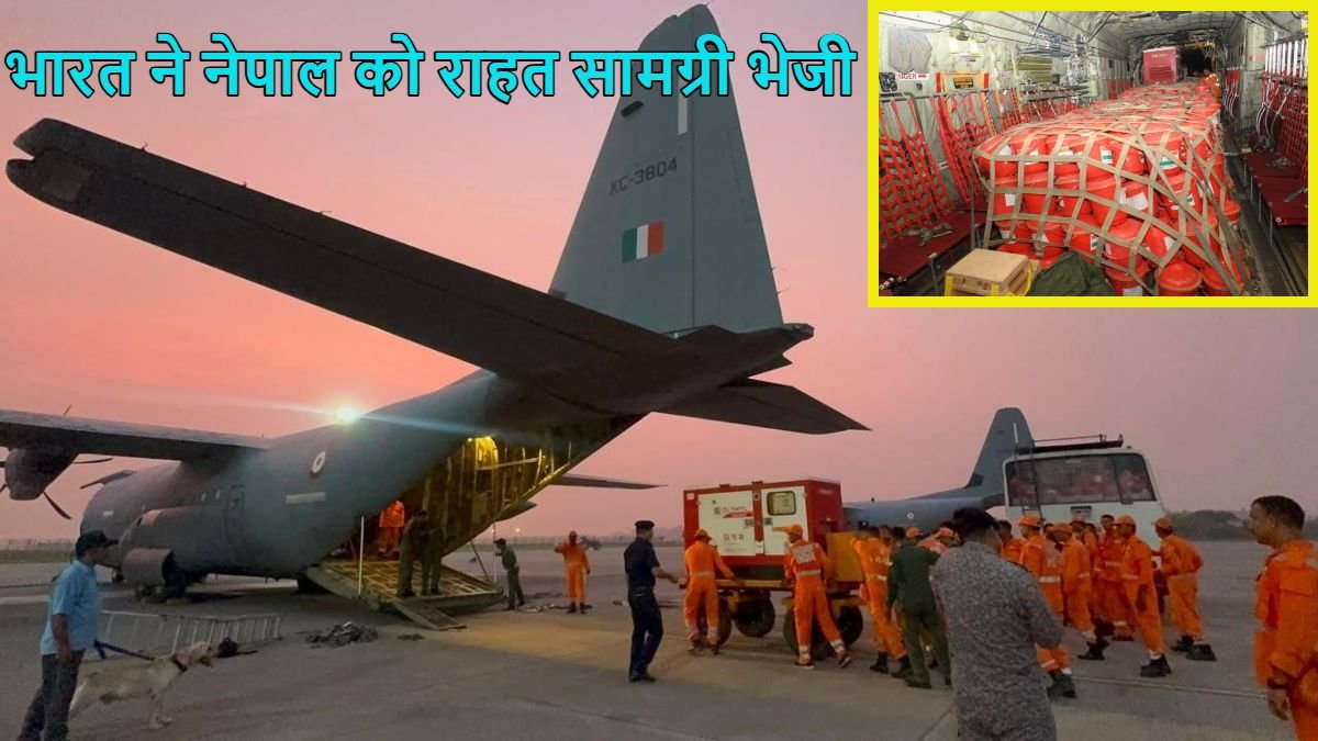 भारत ने नेपाल को भेजी राहत सामग्री, PM बालेन शाह ने कहा- ‘Thank You Very Much PM Modi’