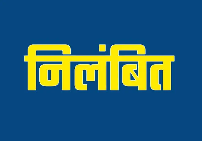 ओवररेटिंग पर आबकारी विभाग की बड़ी कार्रवाई: दो उप निरीक्षक निलंबित, एडीईओ पर भी गिरी गाज