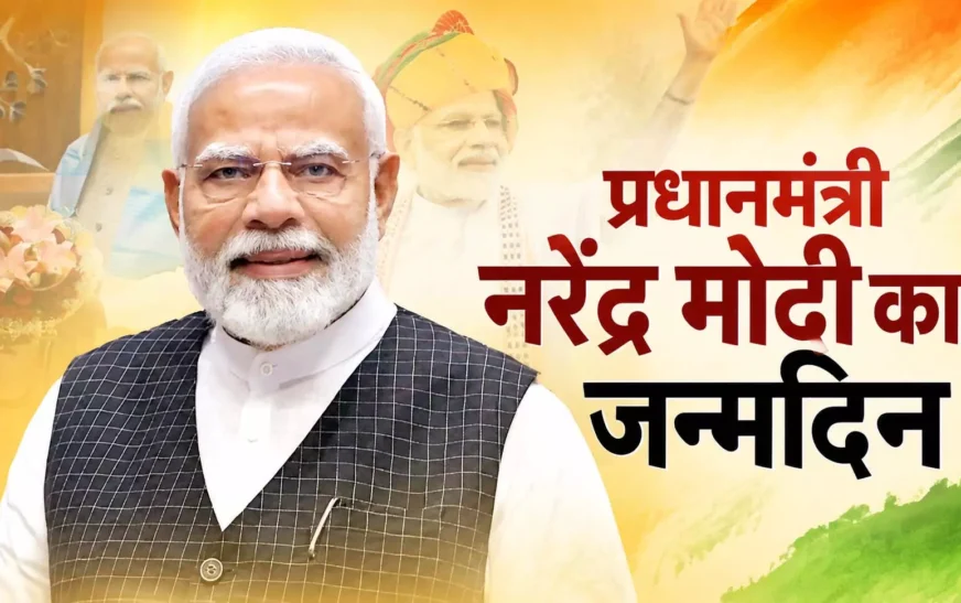 PM Modi Birthday: विष्णु देव साय समेत कई मुख्यमंत्रियों ने पीएम मोदी को दी जन्मदिन की बधाई