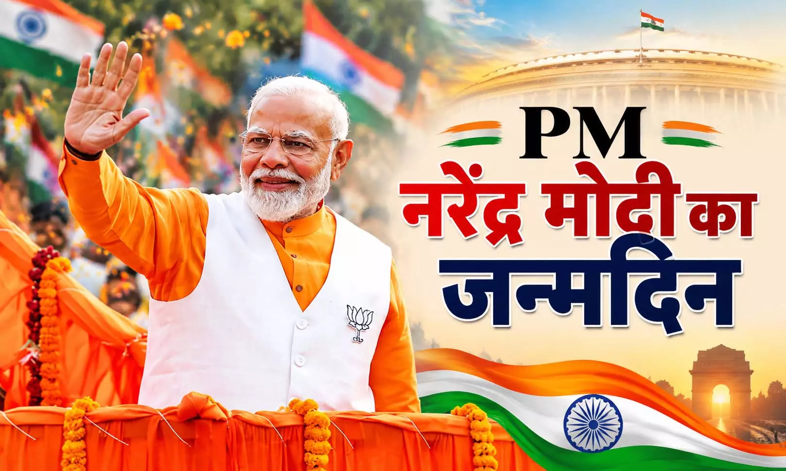 PM Modi Birthday: अनूप जलोटा से अक्षय कुमार तक, इन सेलिब्रिटीज ने दी पीएम मोदी को 76वें जन्मदिन की बधाई