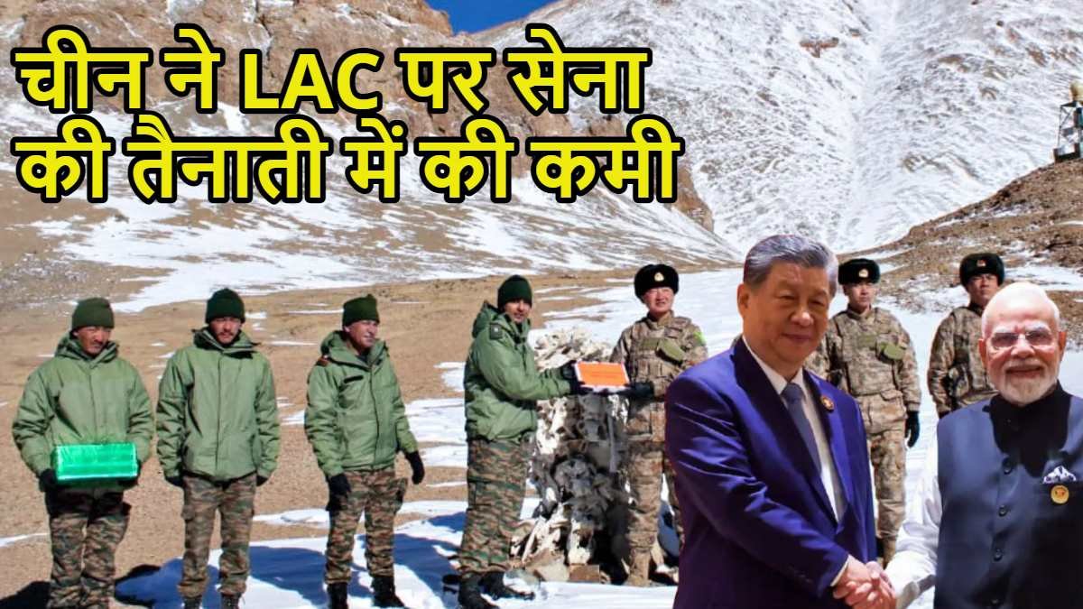 जिनपिंग-मोदी मुलाकात का असर? चीन ने LAC पर घटाई PLA की तैनाती, गलवान के बाद पहली बड़ी कमी