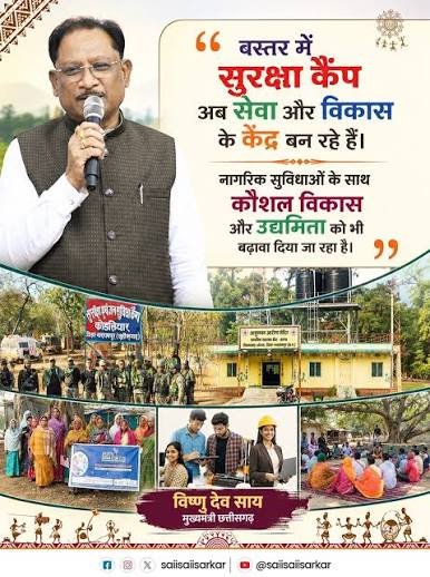 विशेष लेख: छत्तीसगढ़ में नीतिगत बदलावों से विकास को मिली नई रफ्तार