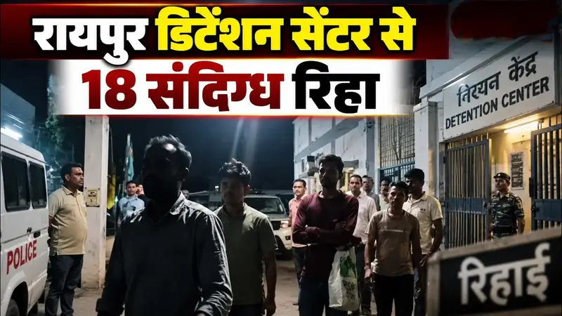 बिलासपुर में 23 संदिग्धों की जांच: 18 भारतीय मिले, 5 पर दस्तावेजों की जांच जारी
