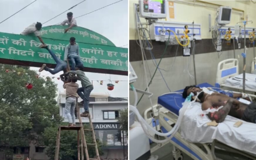 जन्माष्टमी पर मटकी बांधते समय हाईटेंशन तार की चपेट में आया युवक, बुरी तरह झुलसा