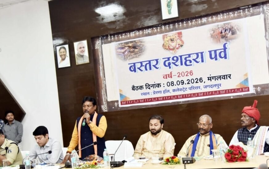 बस्तर दशहरा 2026: आस्था और परंपरा के रंग में सजेगा 75 दिवसीय पर्व, UNESCO धरोहर सूची में शामिल कराने का संकल्प