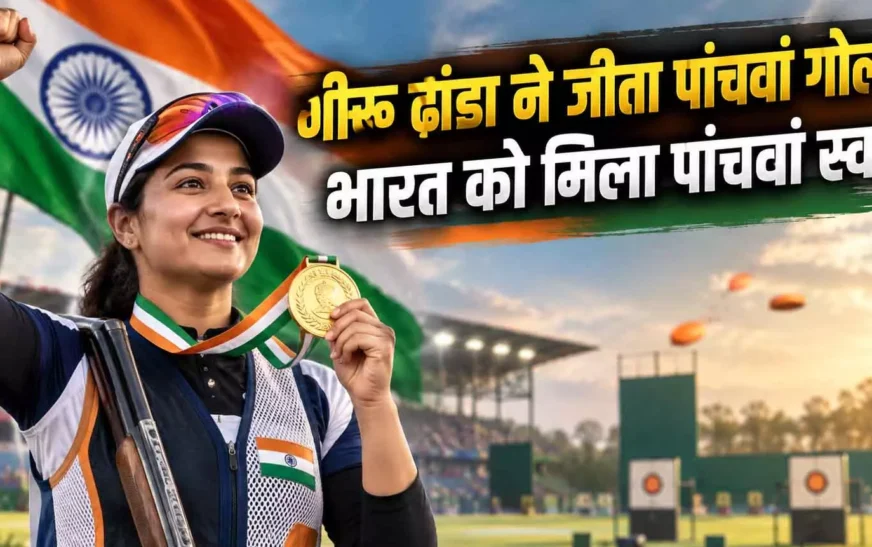 एशियन गेम्स में नीरू ढांडा का जलवा, भारत को मिला पांचवां गोल्ड