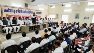 छत्तीसगढ़ के कर्मचारियों ने सरकार से की दो प्रतिशत डीए और कैशलेस इलाज की मांग, 32 संगठनों ने उठाई आवाज