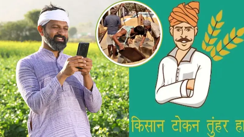 छत्तीसगढ़ में धान बेचने के लिए घर बैठे मिलेगा टोकन, तुंहर टोकन एप से 24 घंटे मिलेगी ऑनलाइन सुविधा