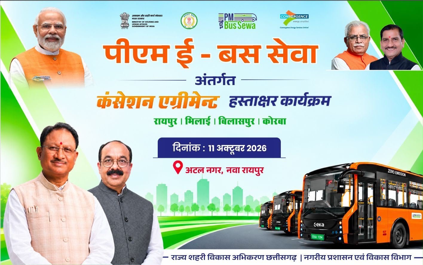 छत्तीसगढ़ में 240 ई-बसों का संचालन जल्द, चार नगर निगमों और चार्टर्ड स्पीड लिमिटेड के बीच 11 अक्टूबर को होगा करार