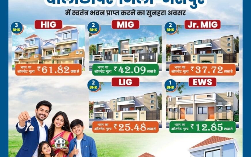 जशपुर को CM विष्णु देव साय की बड़ी सौगात: 51.48 करोड़ से बनेंगी 2 आधुनिक कॉलोनियां, 225 परिवारों को मिलेगा अपना घर