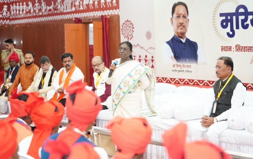 मुरिया दरबार में राष्ट्रपति मुर्मु ने की आदिवासी संस्कृति की सराहना, शिक्षा के साथ विरासत बचाने का दिया संदेश