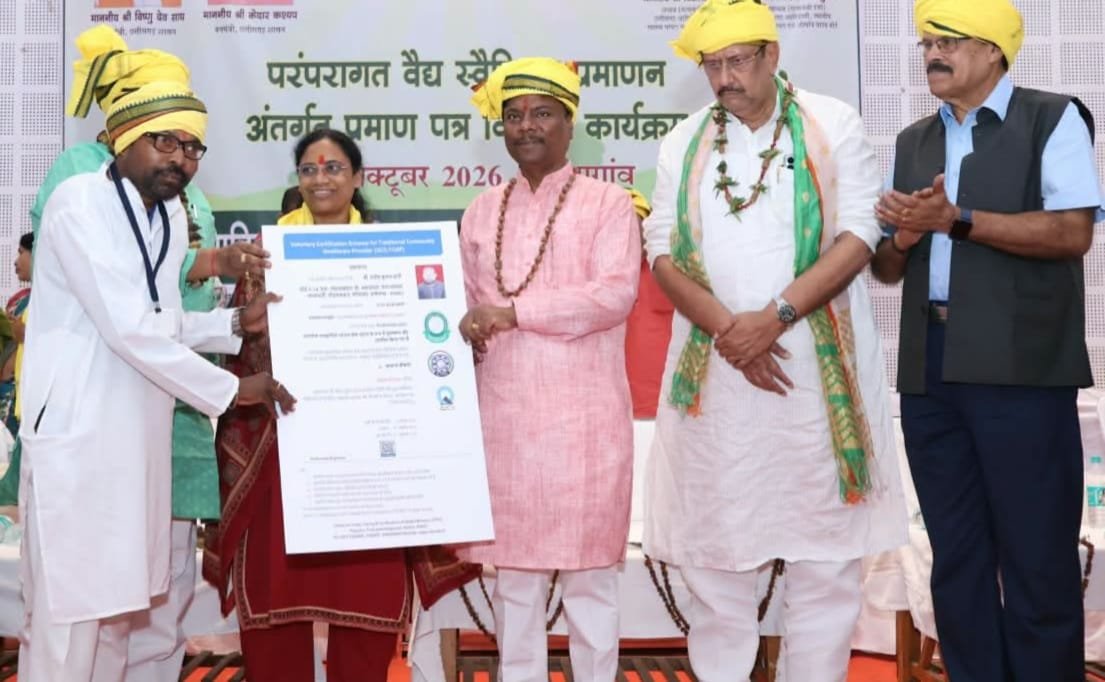 छत्तीसगढ़ के 6 जिलों के 309 पारंपरिक वैद्यों को मिला प्रमाण पत्र, केदार कश्यप ने औषधीय ज्ञान के संरक्षण पर दिया जोर