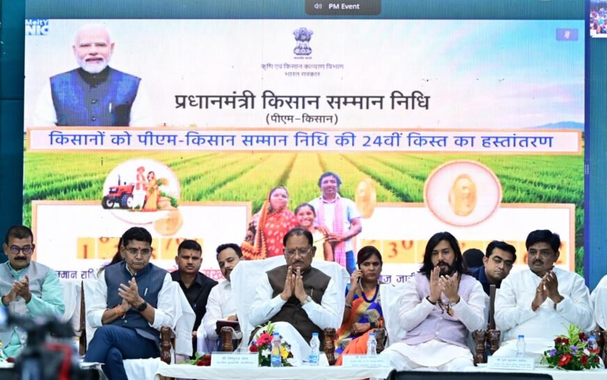 पीएम किसान सम्मान निधि की 24वीं किस्त जारी, छत्तीसगढ़ के 24.59 लाख किसानों के खातों में पहुंचे 498 करोड़ रुपये