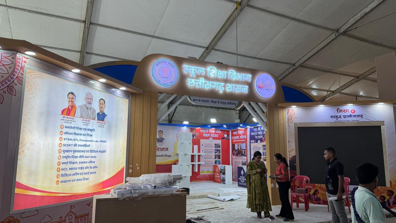 राज्योत्सव में स्कूल शिक्षा विभाग की स्टॉल बनेगी आकर्षण का केंद्र, आधुनिक शिक्षा और डिजिटल नवाचारों की दिखेगी झलक