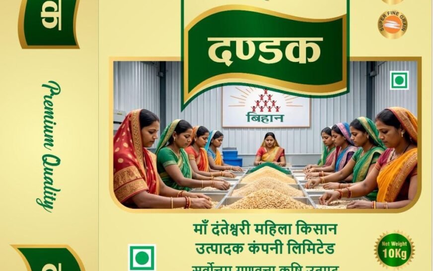 बस्तर के जैविक वनोपज को वैश्विक बाजार तक पहुंचाने की पहल, विजय शर्मा ने महिला किसान कंपनी को एनपीओपी प्रमाणपत्र मिलने पर दी बधाई