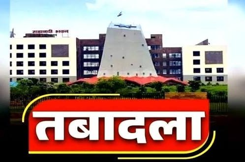 छत्तीसगढ़ में प्रशासनिक फेरबदल, जल संसाधन विभाग के 15 अभियंताओं का स्थानांतरण, अधीक्षण अभियंता से कार्यपालन अभियंता तक शामिल