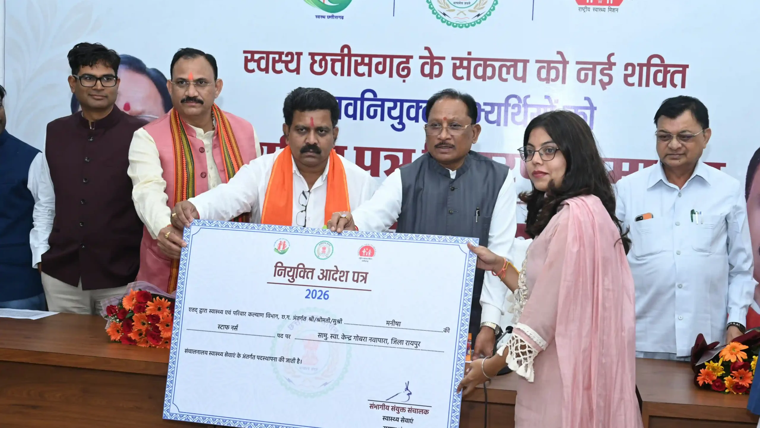 छत्तीसगढ़ में स्वास्थ्य सेवाओं को मिलेगी मजबूती, मुख्यमंत्री विष्णु देव साय ने 520 नवनियुक्त स्वास्थ्यकर्मियों को सौंपे नियुक्ति पत्र