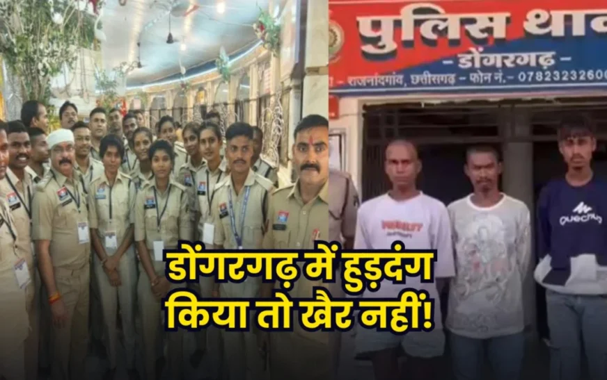 डोंगरगढ़ में नवरात्रि पर 1200 जवान तैनात, हुड़दंग और तेज रफ्तार बाइक से श्रद्धालुओं को परेशान करने वाले 3 युवकों पर कार्रवाई